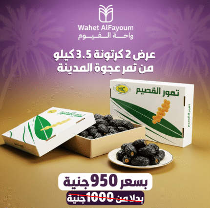 عرض 2 كرتونة تمر عجوة المدينة 3.5 كجم